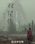 网游之双龙