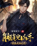 重生破案:我的眼睛能锁定凶手 笔趣阁