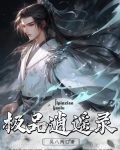 动漫逍遥录完整版