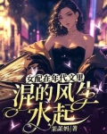 女配在年代文里当配角