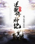 小说都市逆袭