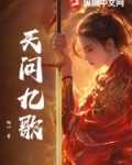 秦时明月