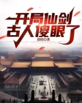 仙侠:开局