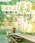 重生之军营