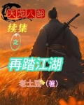重生:开局夺舍乔峰,无敌天下