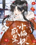 昨日抢我仙骨?今日炸你宗门!