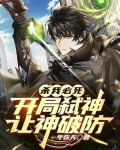 杀我神技