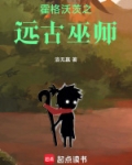 霍格沃茨移动城堡的猫巫师 免费阅读