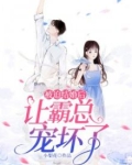 被迫结婚 番外