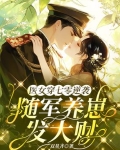 七零年代军医