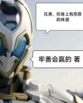 你身上有一种味道情话