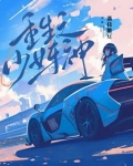 重生少女up