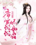香蜜沉沉烬如霜 电视剧杨紫