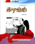 钱学钱学森回国的故事