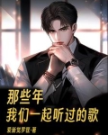那些年我们一起听过的歌曲红日