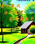 全球饥荒我能无限