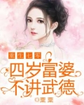 重生七零:四岁富婆不讲武德