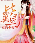 比翼鸟情感挽回公司怎么
