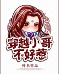 怦然心动百合小说