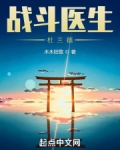 战斗医生杜兰德