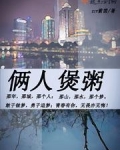 煲粥两个人吃放多少米