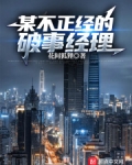 一个不正经的pm