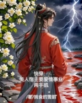 [快穿]美人