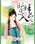 贤妇入宅百度网盘