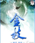 金枝玉叶是什么生肖