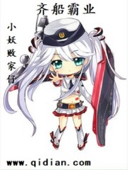 船齐霸业多少金币