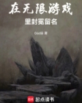 在无限游戏里扌通关
