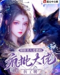 娇软美人爱撒娇疯批大佬折了腰