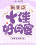 快穿之十佳好妈晋江