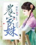 农家姝全文免费