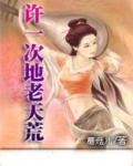 天荒地老一次就好