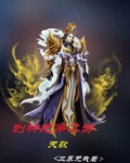 创世纪神天神255级怎么升级