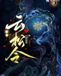 云松令