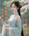 从天龙开始的长生者笔趣阁