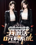 房东超级有钱