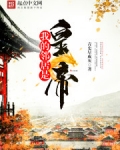 播放我的邻居是ex