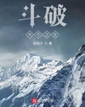 斗破:大千之主