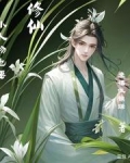 小人物慢慢玄幻修真小说