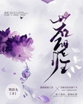 若望归小说