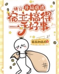 主打虐渣的快穿文