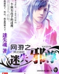 网游之邪魔秘笈