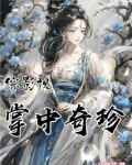 综影视万人迷光环