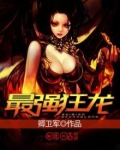 最强狂龙叶凡楚清雅免费阅读