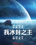 全球洪灾小说