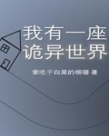穿越建筑