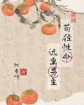 苟住的小说